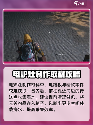 七日世界烧盐教程介绍截图3