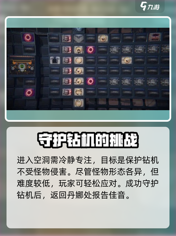 绝区零🔥职场补锅罗曼史任务通关秘籍⚡超详细攻略来啦！截图3