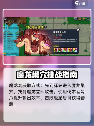 英勇之地🔥毕业套刷怪超全攻略！💥截图2