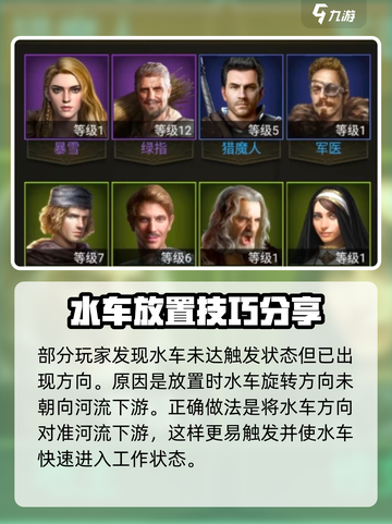 泰拉贝尔水车攻略介绍截图5