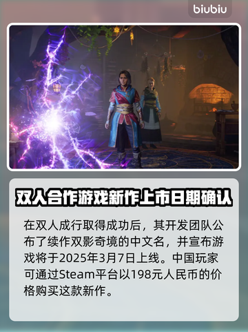 双影奇境🎉确认发售！预购时间曝光🔥截图2