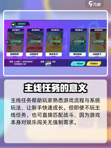 蛋仔派对🔥快速升级秘诀，轻松飙升段位！截图3