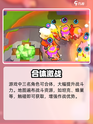 💥爆裂小队地图全揭秘！🔥截图4