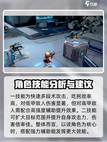 异尘达米拉射手角色排行榜介绍截图7