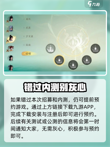 🔥《仙剑世界》内测资格获取方法大曝光！🔥截图3