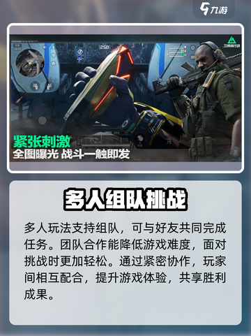 三角洲行动正式服下载渠道在哪里介绍截图4