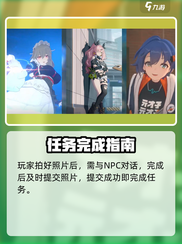 绝区零📸拍照攻略来了！超简单步骤教你拍出大片✨截图4