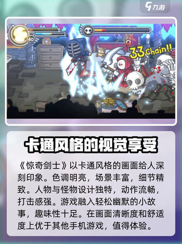 惊奇剑士🔥新手必看！玩法规则全介绍🎮截图2