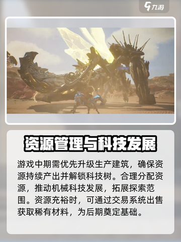 荒野起源拓荒手册分享介绍截图4