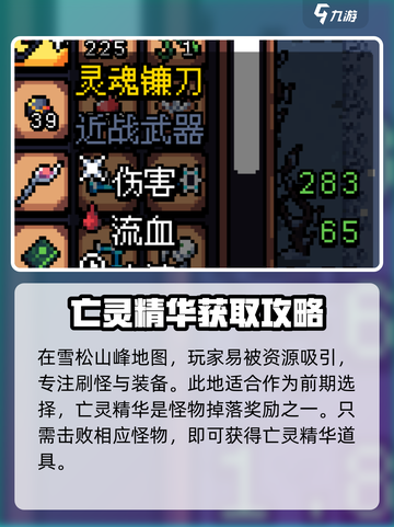 拱谷世界🔥亡灵精华获取攻略✨新手必看！截图3