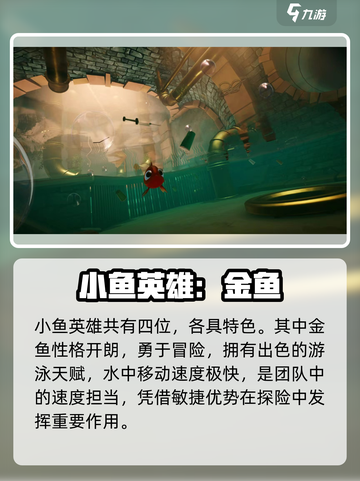 🔥《我是小鱼儿》角色全揭秘！🐟截图2