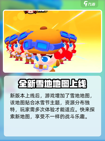 爆裂小队冰雪节是什么介绍截图4