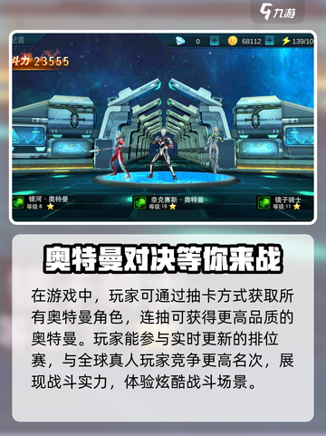 奥特曼英雄决战配置要求是什么介绍截图4