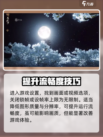 燕云十六声不锁帧🔥秒变60帧爽玩！🎮截图2