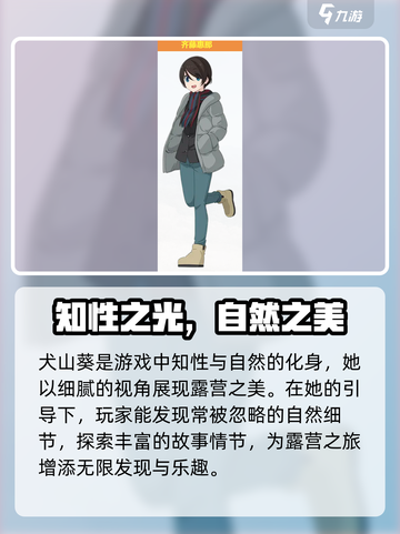 《🔥摇曳露营角色大揭秘！这些人物你都认识吗？⛺》截图4