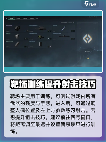三角洲行动手游🔥训练场玩法大揭秘！快来看看➡截图4