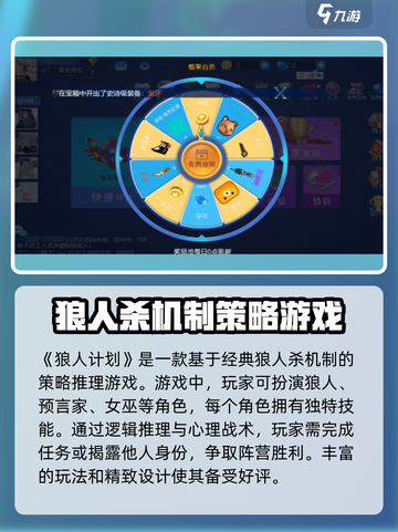 狼人计划🎉上架时间大曝光，狼人迷必看！截图3