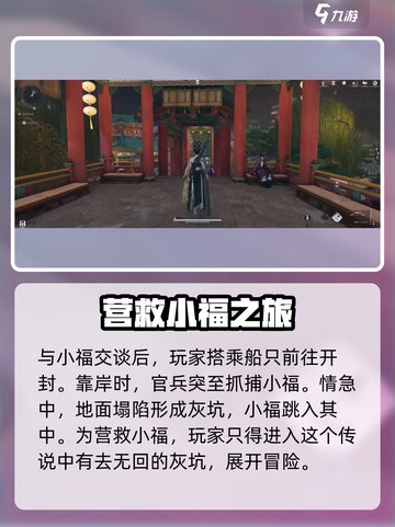 燕云十六声镇守开封任务教程介绍截图3