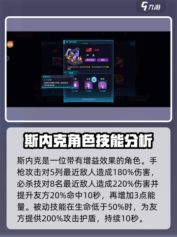 修普诺斯角色排行一览介绍截图4