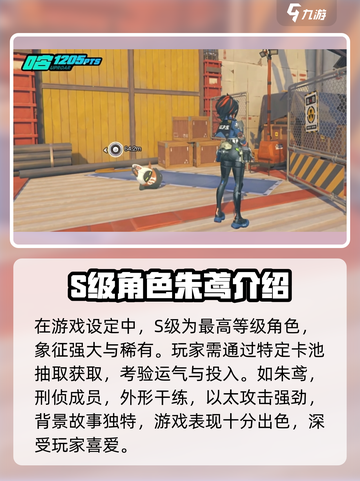 绝区零🌟高稀有度角色大揭秘！你懂的🔥截图2