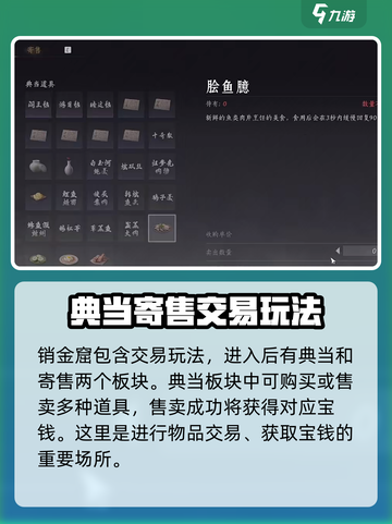 燕云十六声能交易吗介绍截图3