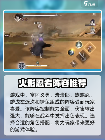 境界刀鸣萌新必看🔥超强阵容搭配攻略！截图2
