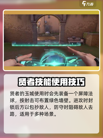 无畏契约手游奶妈是谁介绍截图3