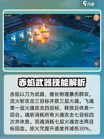 离火之境手游门派介绍介绍截图2