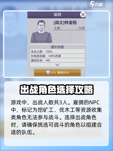 阿瑞斯病毒2最多出战几个人介绍截图2