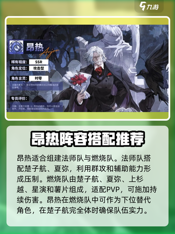 龙族卡塞尔之门昂热强吗介绍截图4