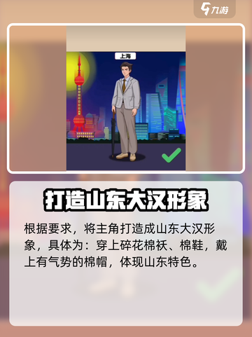 爆梗找茬王55关怎么过介绍截图3