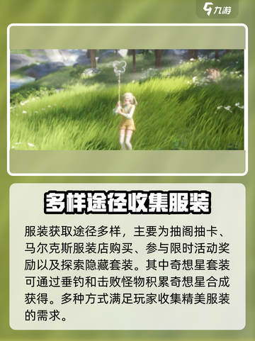 无限暖暖⚡全收集攻略，轻松搞定✅截图3