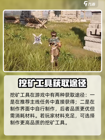 荒野起源💎采矿攻略：快速采矿秘籍🎉截图2