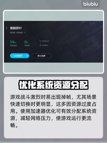 香肠派对卡顿？❌不开加速器照样流畅！🎉截图5
