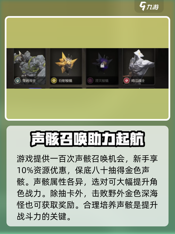鸣潮💥自选声骸方法大公开！快来选择你的专属声骸🔥截图4