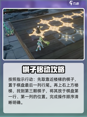 鸣潮🔥羽鹭湿地解谜全攻略💎任务详解截图3