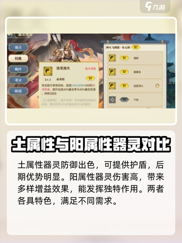 希望消不灭器灵选哪个好介绍截图4