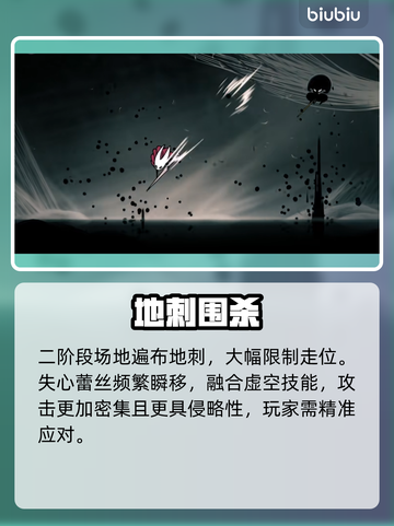 空洞骑士丝之歌最终BOSS竟是她？😱截图4