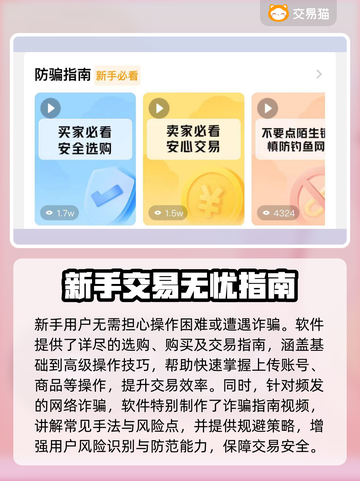 🔥《英勇之地》账号交易黑幕曝光！💥截图3