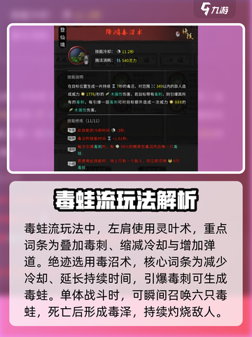 鬼谷八荒召唤流怎么玩介绍截图3