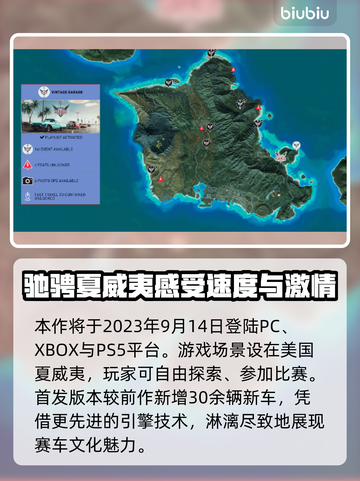 飙酷车神新作发售时间⚡车神们冲呀🚗🔥截图2