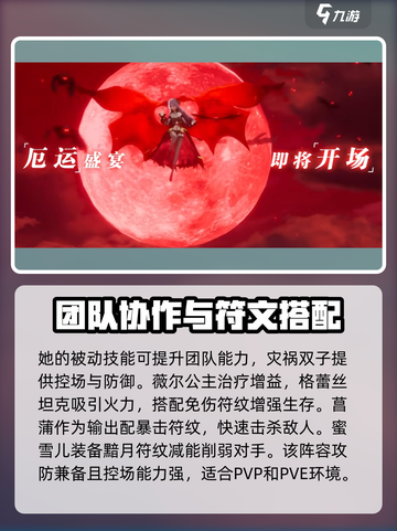 命运圣契露奈尔强度如何介绍截图4