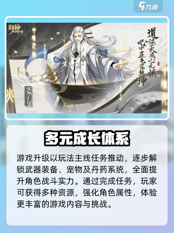 封神幻想世界开局必看！💥轻松玩转游戏🔥截图3