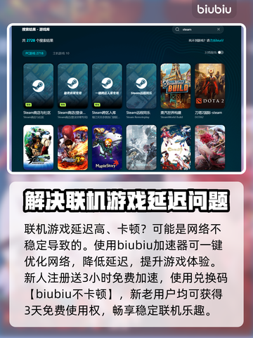 王者荣耀延迟高🔥解决方法全攻略✅截图2