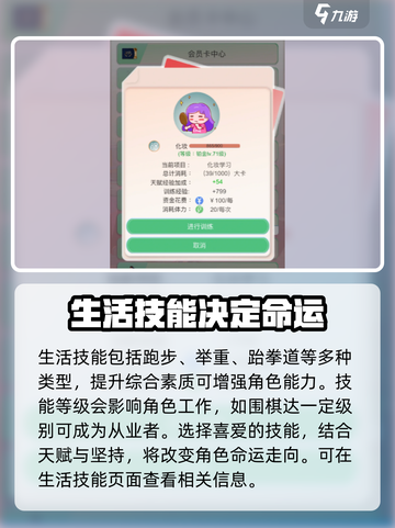 比特人生🔥黄铜技能获取与提升秘籍💥截图4