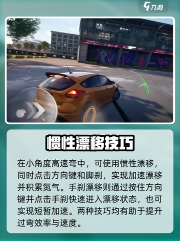 极品飞车集结🔥弯道加速技巧大揭秘！🚗💨截图3