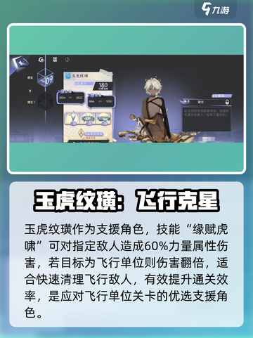 《咏月风雅》玉虎纹璜强度爆表💥截图4