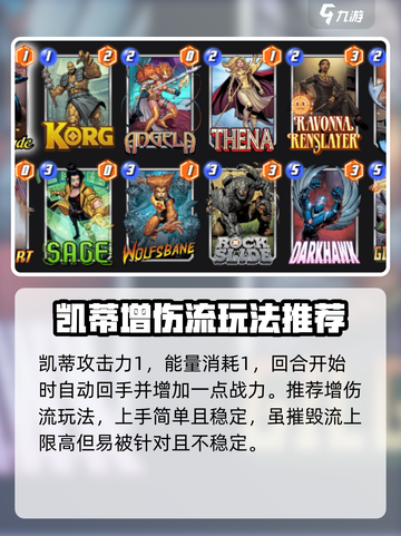 漫威终极逆转凯蒂玩法介绍介绍截图2