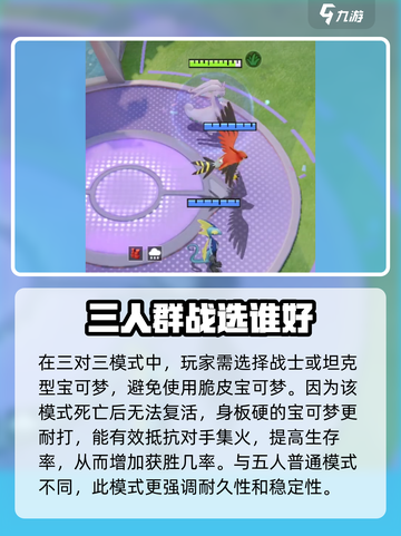 宝可梦大集结🔥顽皮雷弹玩法全攻略⚡截图3