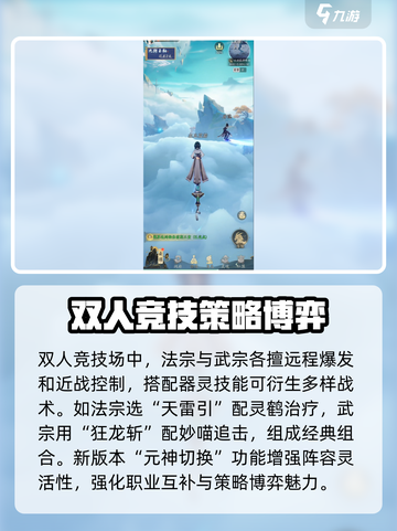 踏风行双人竞技场是什么介绍截图2